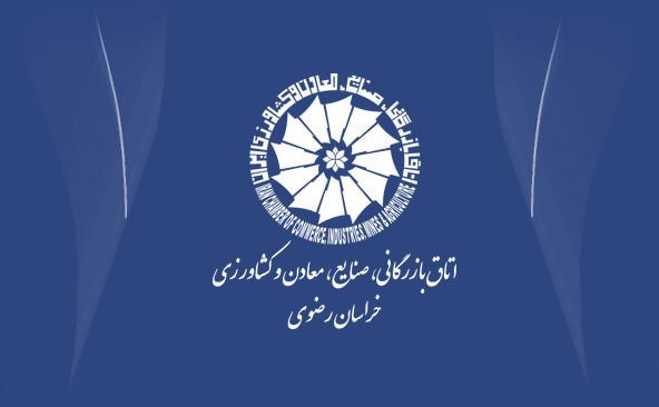 رئیس اتاق ایران: تولید صادراتمحور، مستلزم برطرف کردن شکاف تکنولوژیک در خطوط تولید با مشارکت بخش خصوصی است رئیس اتاق ایران: تولید صادراتمحور، مستلزم برطرف کردن شکاف تکنولوژیک در خطوط تولید با مشارکت بخش خصوصی است